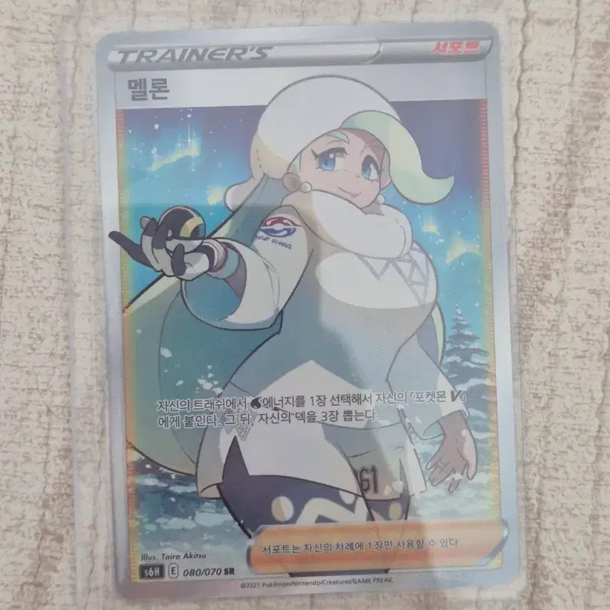 [BUNJANG] Pokemon Card Melon SR Trainer Card / 포켓몬카드 멜론 SR 트레이너 카드