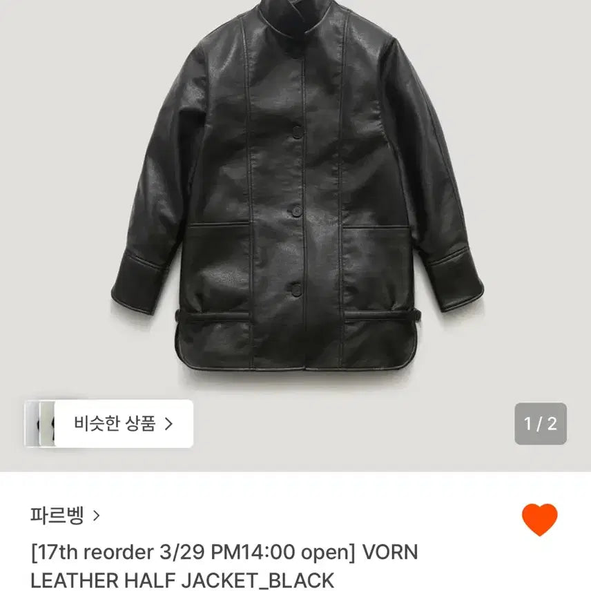 [BUNJANG] FARVEN Leather Jacket / 파르벵 레더 가죽 자켓 FARVEN