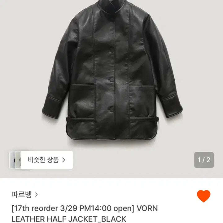 [BUNJANG] FARVEN Leather Jacket / 파르벵 레더 가죽 자켓 FARVEN