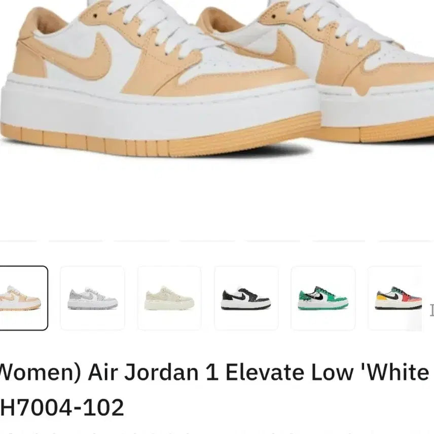 [BUNJANG] Nike Air Jordan 1 Elevate Low White Onyx Sneakers / 나이키 에어 조던 1 엘리베이트 로우 화이트 오닉스