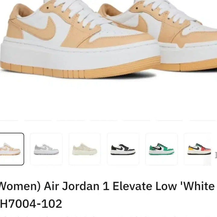 [BUNJANG] Nike Air Jordan 1 Elevate Low White Onyx Sneakers / 나이키 에어 조던 1 엘리베이트 로우 화이트 오닉스