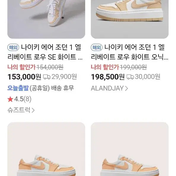 [BUNJANG] Nike Air Jordan 1 Elevate Low White Onyx Sneakers / 나이키 에어 조던 1 엘리베이트 로우 화이트 오닉스