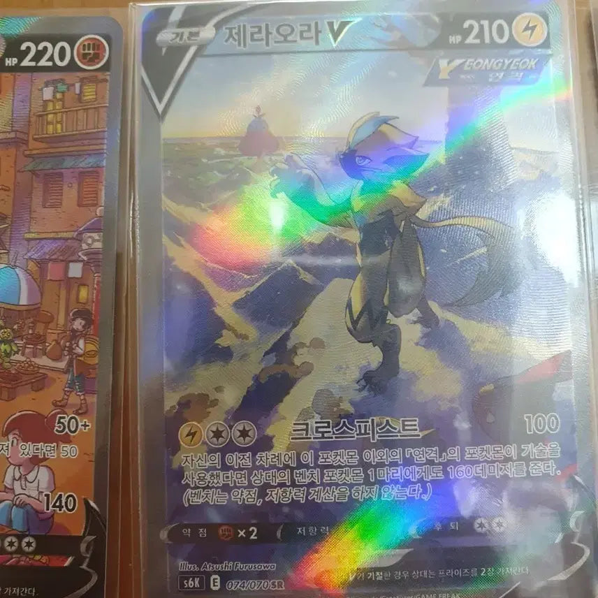 [BUNJANG] Pokemon Card Raikou V (Special Illustration) / 포켓몬카드 제라오라 v(특일)