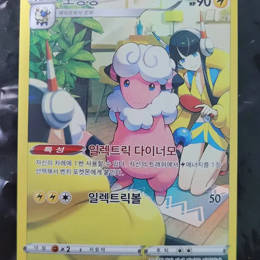 [BUNJANG] Pokemon Bossongong CHR Holo Card (S8b) / 포켓몬 보송송 CHR 판매합니다.