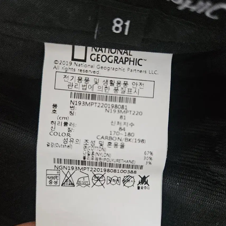 [BUNJANG] National Geographic Black Cargo Pants / 내셔널지오그래픽 블랙 카고 바지