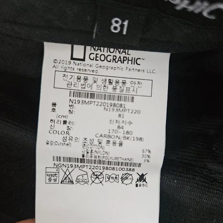[BUNJANG] National Geographic Black Cargo Pants / 내셔널지오그래픽 블랙 카고 바지