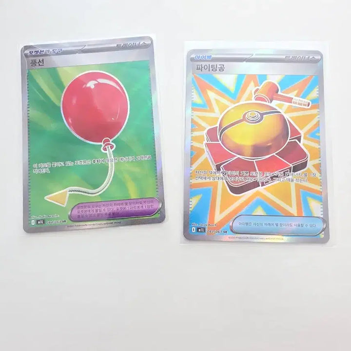 [BUNJANG] Pokemon Card Balloon SR &amp; Fightinggong SR Bundle Set / 포켓몬카드 풍선 SR 1장 / 파이팅공 SR 1장 일괄