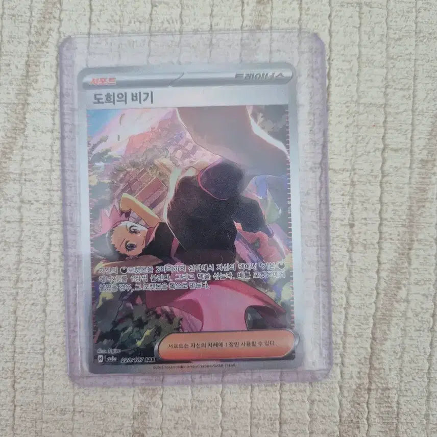 [BUNJANG] Pokemon Card Dohyun&