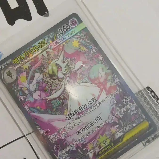 [BUNJANG] Megaguardian SAR Card / 메가가디안sar
