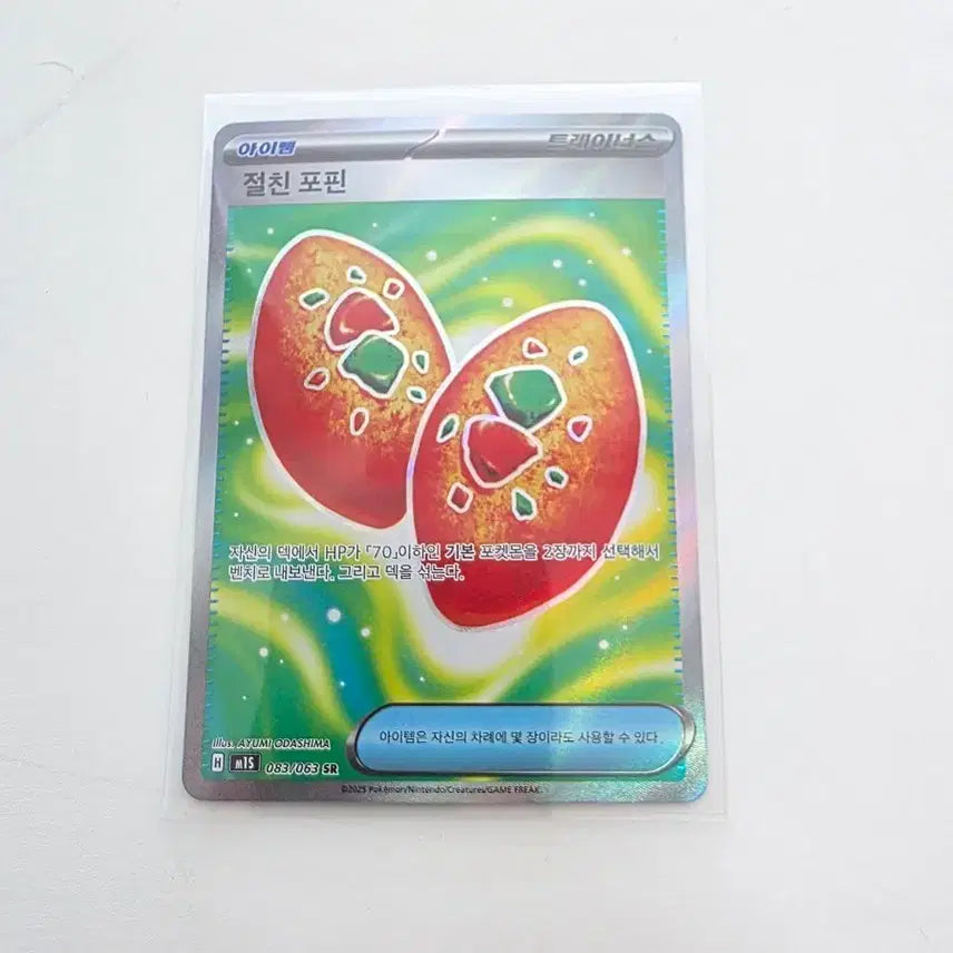 [BUNJANG] Pokemon Card Best Friends Popin SR / 포켓몬카드 절친 포핀 SR