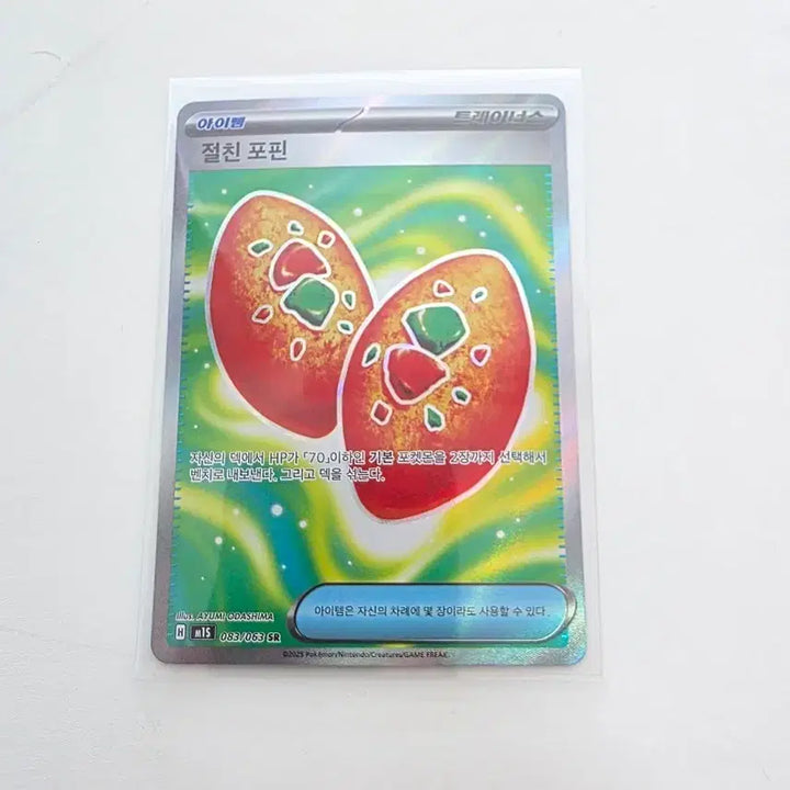 [BUNJANG] Pokemon Card Best Friends Popin SR / 포켓몬카드 절친 포핀 SR