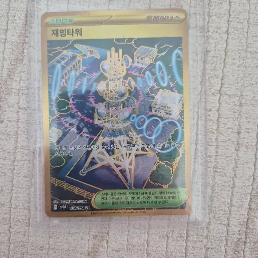 [BUNJANG] Pokemon Card Jamming Tower UR Card / 포켓몬카드 재밍타워 ur 카드