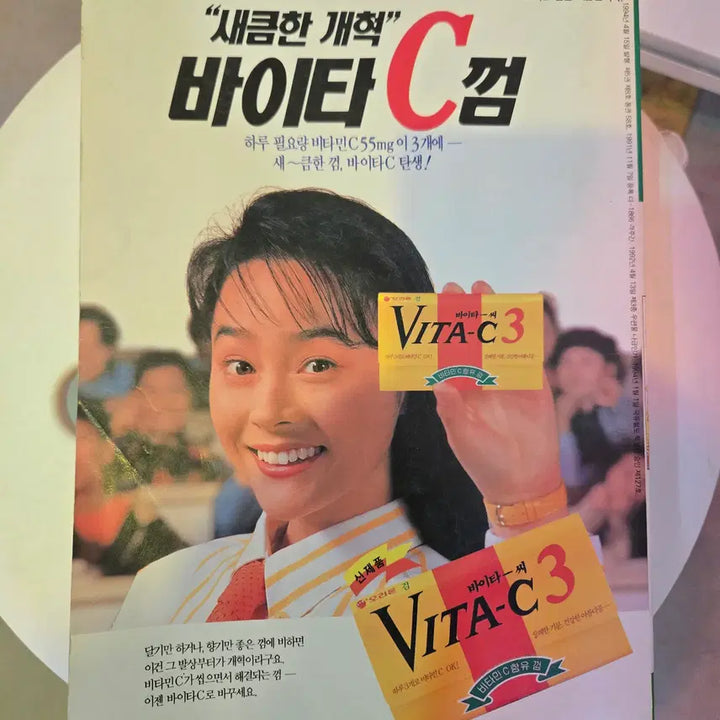 [BUNJANG] Daenggi 1994 May 5/15 Vintage Comic Magazine / 댕기 1994년 5월 5/15 / 만화잡지 / 고전 / 레트로