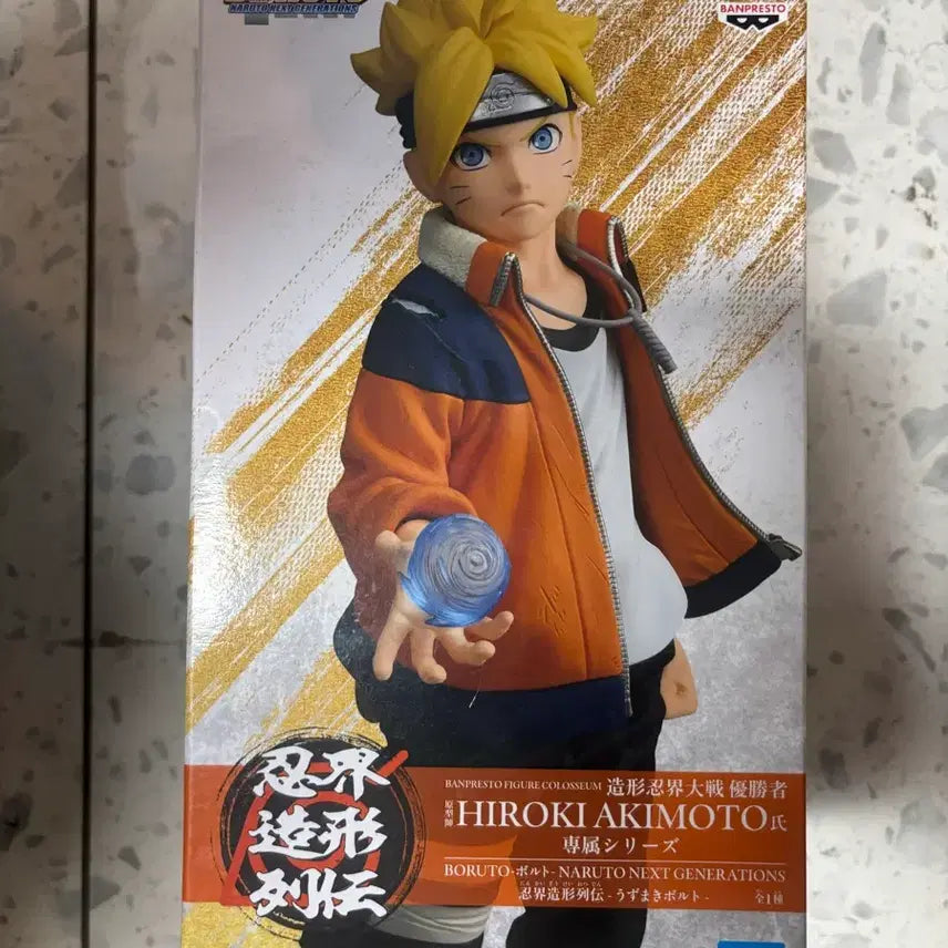 [BUNJANG] Bandai Boruto Uzumaki Figure / 반다이 보루토 우즈마키 보루토 피규어 미개봉