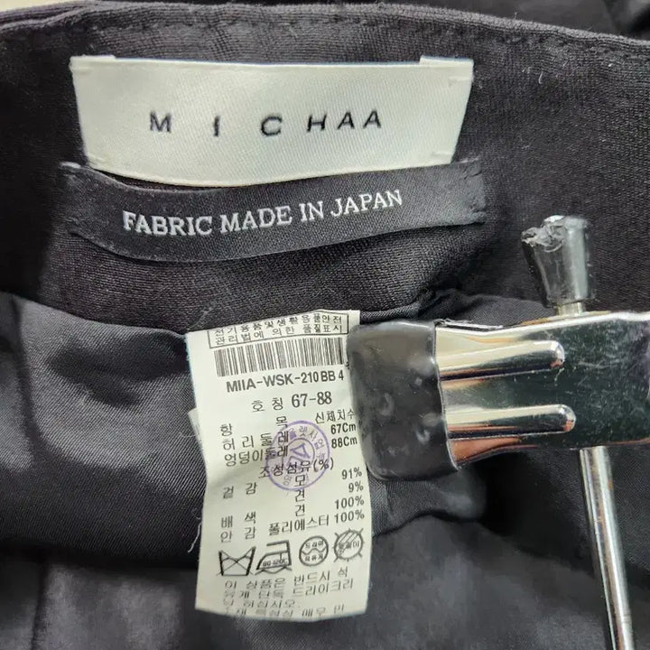 [BUNJANG] MICHAA Black Frill Midi Skirt / 미샤 MICHAA 검정색 프릴 미디 스커트