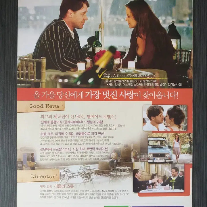 [BUNJANG] A Wonderful Moment Movie Flyer / 2단접이 어느 멋진 순간 영화 전단지 팜플렛