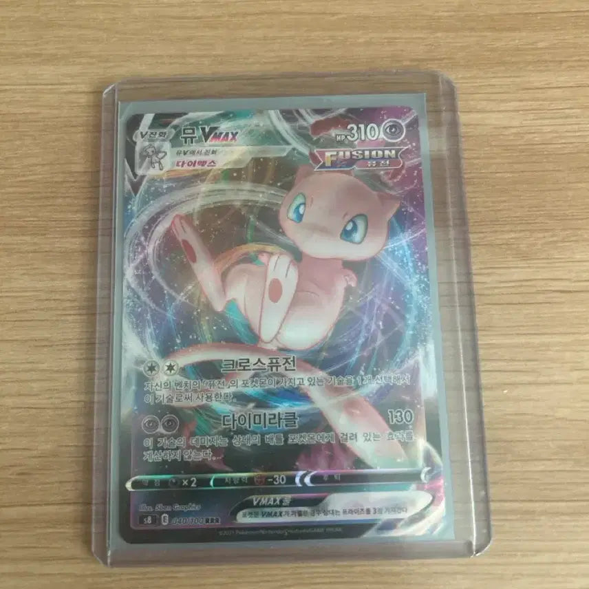 [BUNJANG] Pokemon Card Mew VMAX RRR 040/100 / 포켓몬 카드 뮤 VMAX RRR 040/100