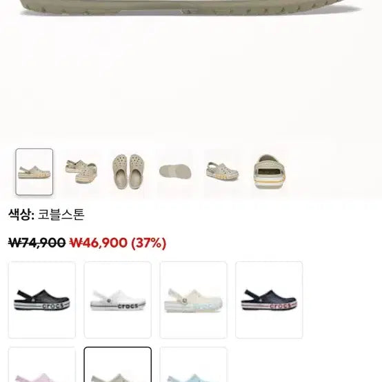 [BUNJANG] Crocs Cobblestone Shoes (230) / 크록스 코블스톤 230 새꺼 팔아요