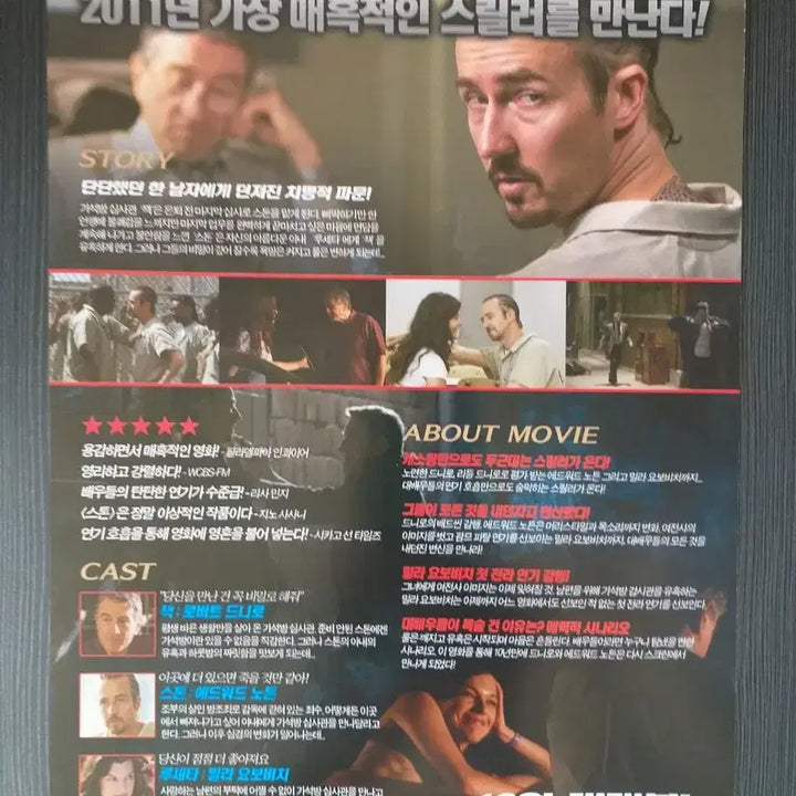 [BUNJANG] Stone Movie Flyer Robert De Niro Edward Norton / 스톤 영화 전단지 로버트 드니로 에드워드 노튼