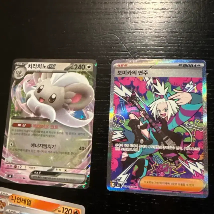[BUNJANG] Chien-Pao EX &amp; Bomika SAR Trading Card Set / 보미카의연주 +덤