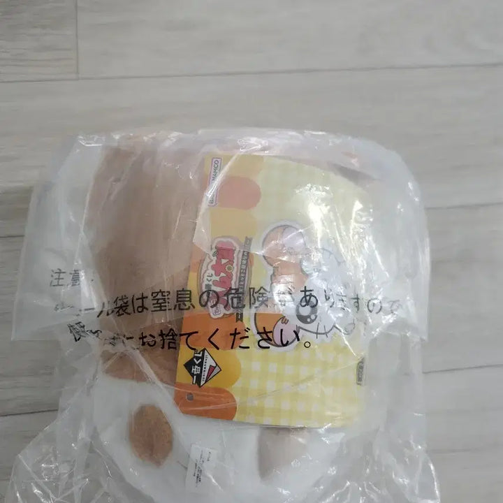 [BUNJANG] Hamtaro Ichiban Kuji Prize C / 방가방가 햄토리 쿠지 제일복권 c상