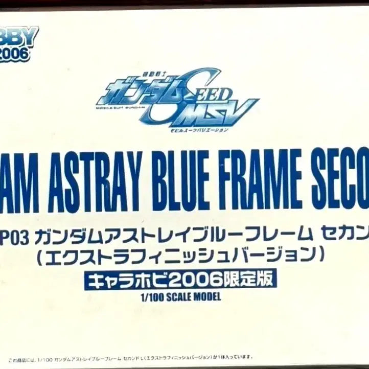 [BUNJANG] Bandai Gundam Astray Blue Frame Second L 1/100 Scale Model / 캐러하비 반다이 건담 아스트레이 블루프레임 세컨드L 1/100