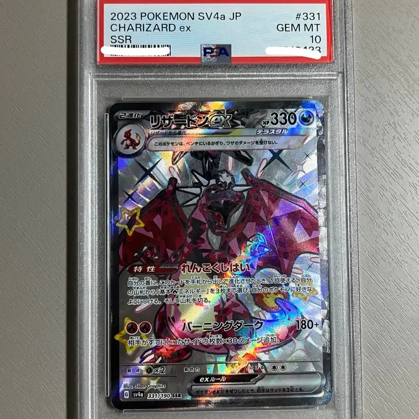 [BUNJANG] Charizard ex SSR PSA 10 Graded Card / 리자몽 ex SSR psa10
