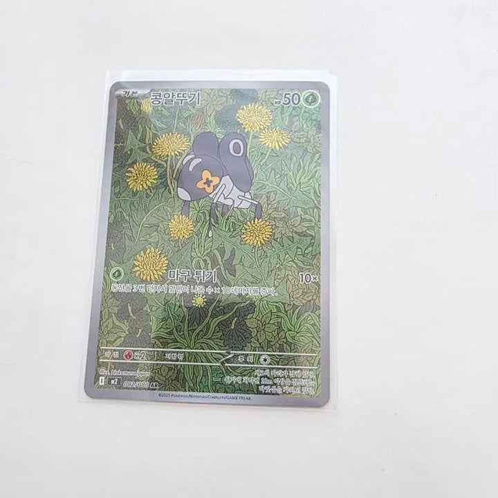 [BUNJANG] Pokemon Card Fuecoco AR M2 Inferno X Expansion Pack / 포켓몬카드 콩알뚜기 AR
