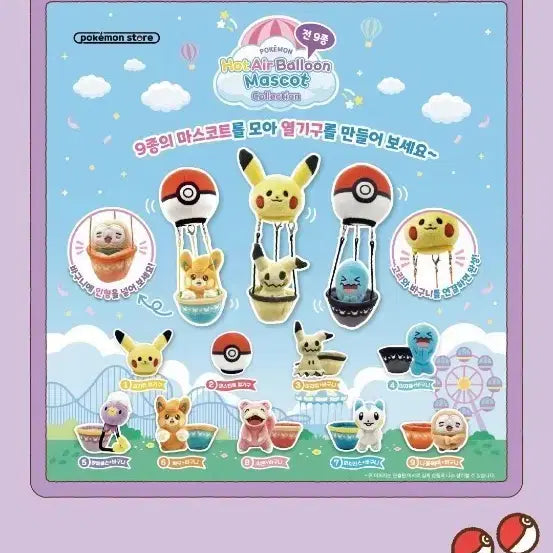 [BUNJANG] Pokemon Hot Air Balloon Gacha - Slowpoke Figure / 포켓몬 열기구 가챠 야돈