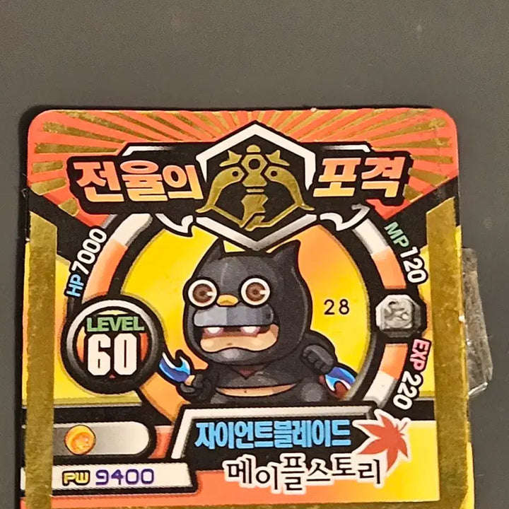 [BUNJANG] MapleStory Ddakji Lightning, Timer / 메이플스토리 딱지 라이트닝, 타이머