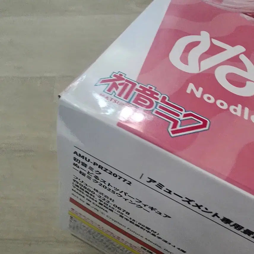 [BUNJANG] FuRyu Sakura Miku 2025 Noodle Stopper Figure / FuRyu 벚꽃미쿠 2025 누들 스토퍼 피규어
