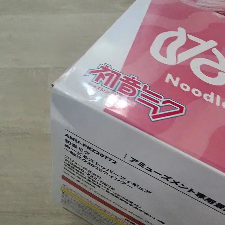 [BUNJANG] FuRyu Sakura Miku 2025 Noodle Stopper Figure / FuRyu 벚꽃미쿠 2025 누들 스토퍼 피규어