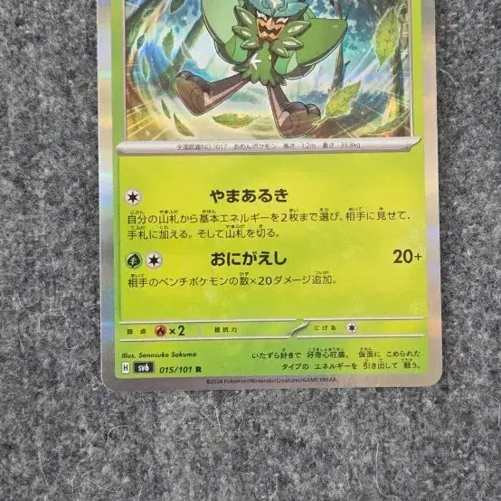 [BUNJANG] Pokemon Card Ogerpon Midori Nomen / 포켓몬 카드 오거폰 미도리노멘