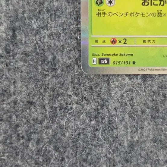 [BUNJANG] Pokemon Card Ogerpon Midori Nomen / 포켓몬 카드 오거폰 미도리노멘