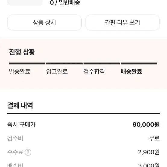 [BUNJANG] Sansan Gear Logo T-Shirt Light Green / 산산기어 로고 티셔츠 라이트 그린 25SS