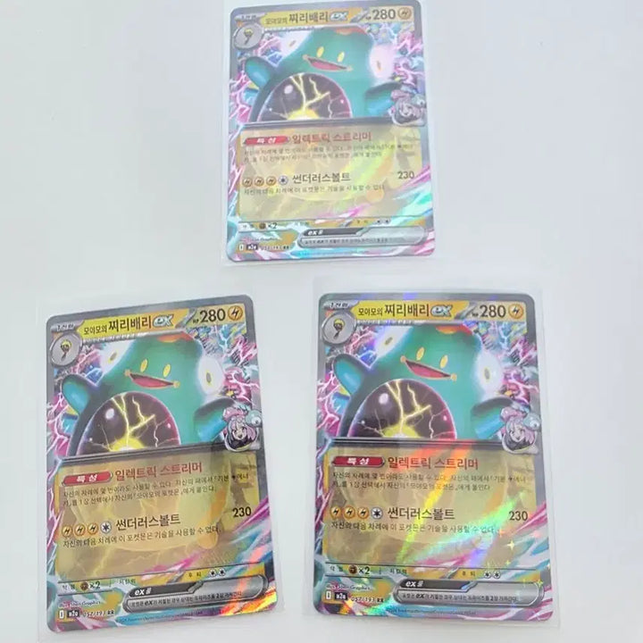 [BUNJANG] Pokemon Card Mamoswine ex RR 3-Card Bundle / 포켓몬카드 모야모의 찌리배리 ex RR 3장 일괄