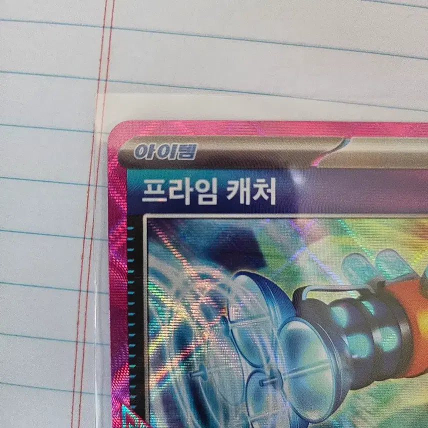 [BUNJANG] Pokemon Prime Catcher ACE Card / 포켓몬 프라임 캐처 ACE 카드