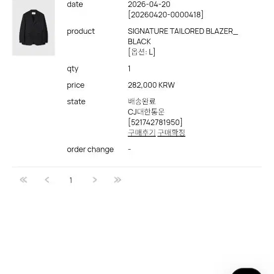 [BUNJANG] Tonywack Signature Blazer / 토니웩 시그니처 블레이저 L