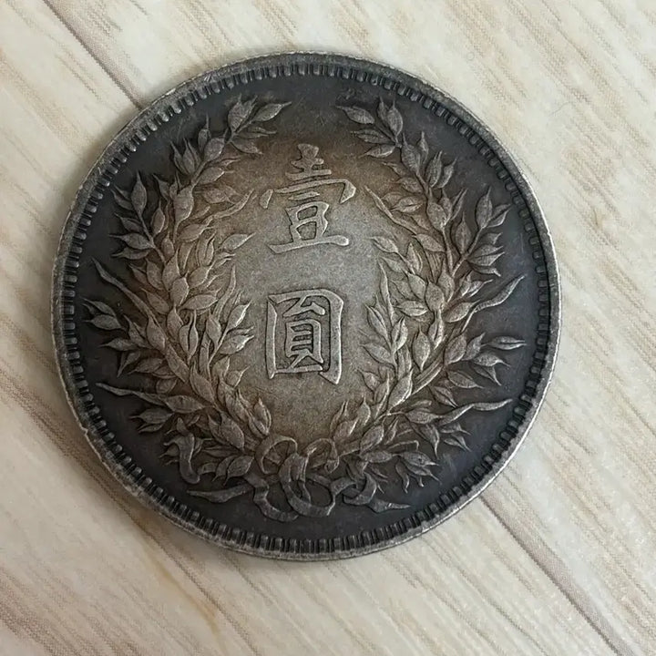 [SOLD OUT] 중국은화 위안스카이