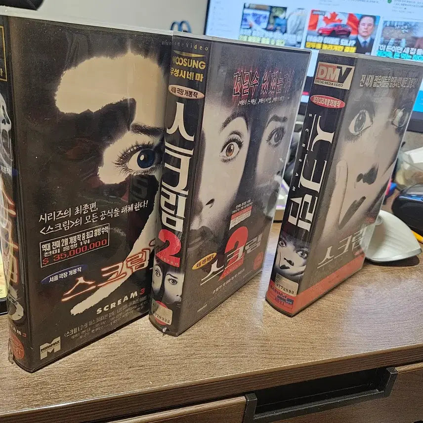 [BUNJANG] Scream 1, 2, 3 VHS Tape Bundle Set / 비디오테이프 VHS 스크림1,2,3 일괄판매 우체국택포