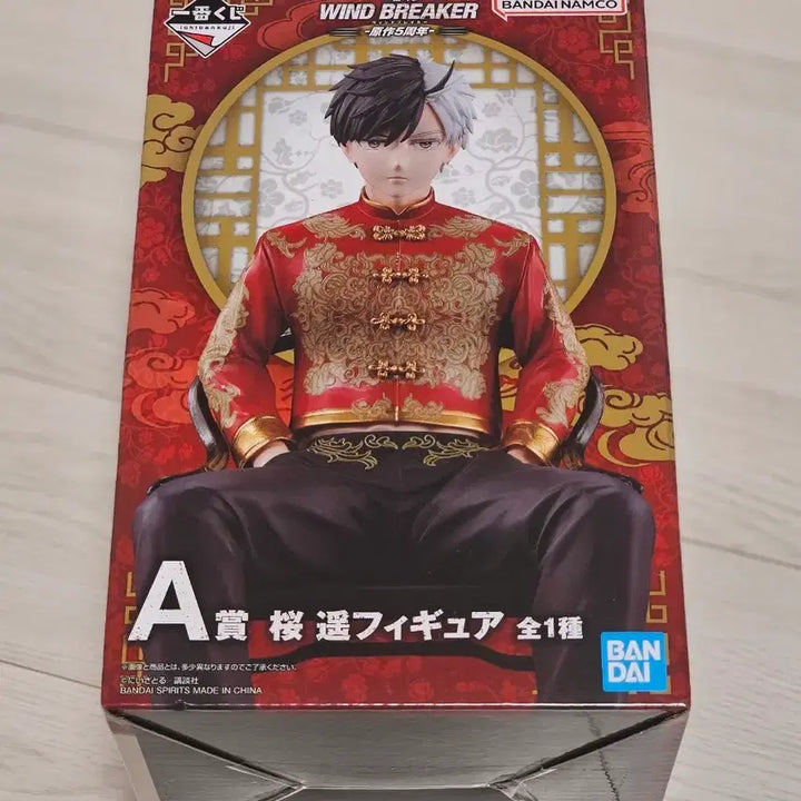 [BUNJANG] Winbre Original 5th Anniversary Ichiban Kuji A Prize Sakura Figure / (현물) 윈브레 원작 5주년 이치방쿠지 제일복권 A상 사쿠라 피규어