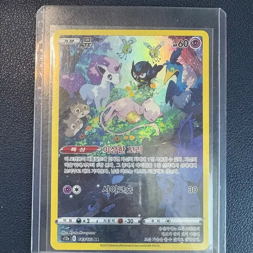 [BUNJANG] Pokemon Trading Cards Bundle / 포켓몬 카드