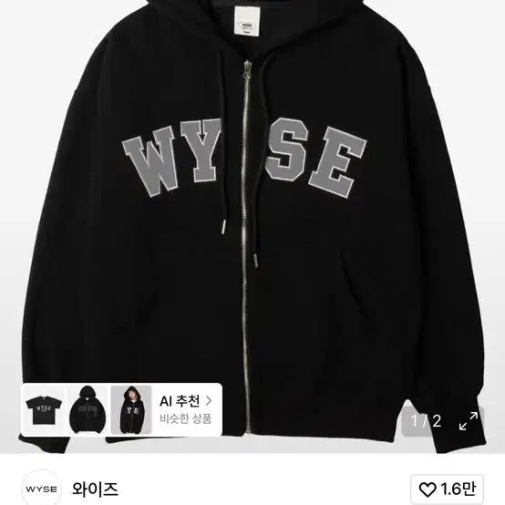 [BUNJANG] Wise Hoodie Zip-up Black S / 와이즈 후드집업 블랙 S