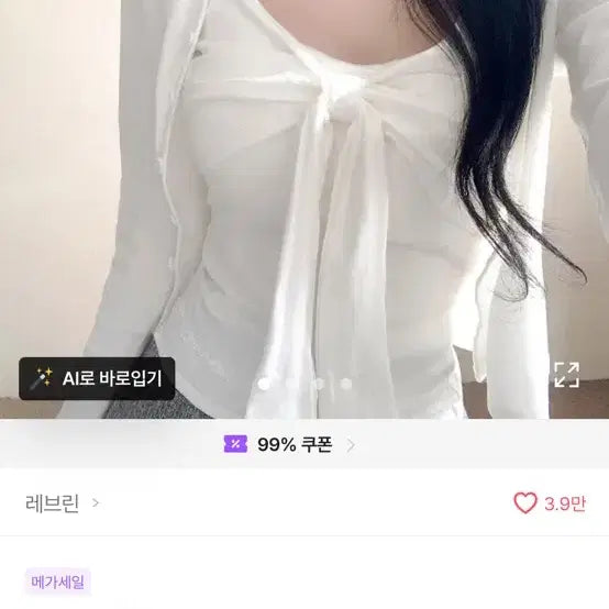 [BUNJANG] Ribbon Sleeveless Cardigan Set / 에이블리 리본 나시 가디건