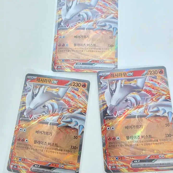 [BUNJANG] Reshiram ex RR 3 Card Bundle / 포켓몬카드 레시라무 ex RR 3장 일괄