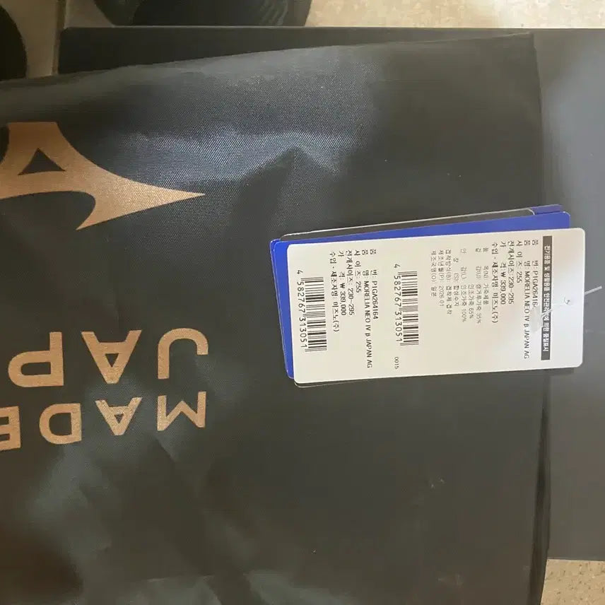 [BUNJANG] Mizuno Morelia Neo 4 Beta AG 255 / 미즈노 모렐리아 네오4 베타 제팬 ag 255