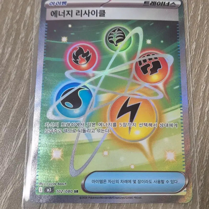 [BUNJANG] Pokemon Card Energy Recycle SR / 포켓몬 카드 에너지 리사이클 sr 팝니다.
