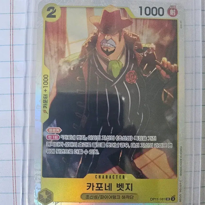 [BUNJANG] One Piece Card Capone Bege Badge OP11-101 / 원피스 카드 카포네 벳지 OP11-101