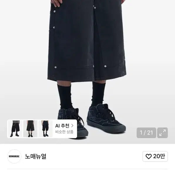 [BUNJANG] No Manual C.D.L Bermuda Pants - Wash (Size M) / M사이즈 노매뉴얼 버뮤다 C.D.L BERMUDA PANTS - WASH