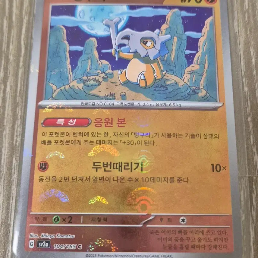 [SOLD OUT] 포켓몬카드151 탕구리 몬스터볼 팝니다.
